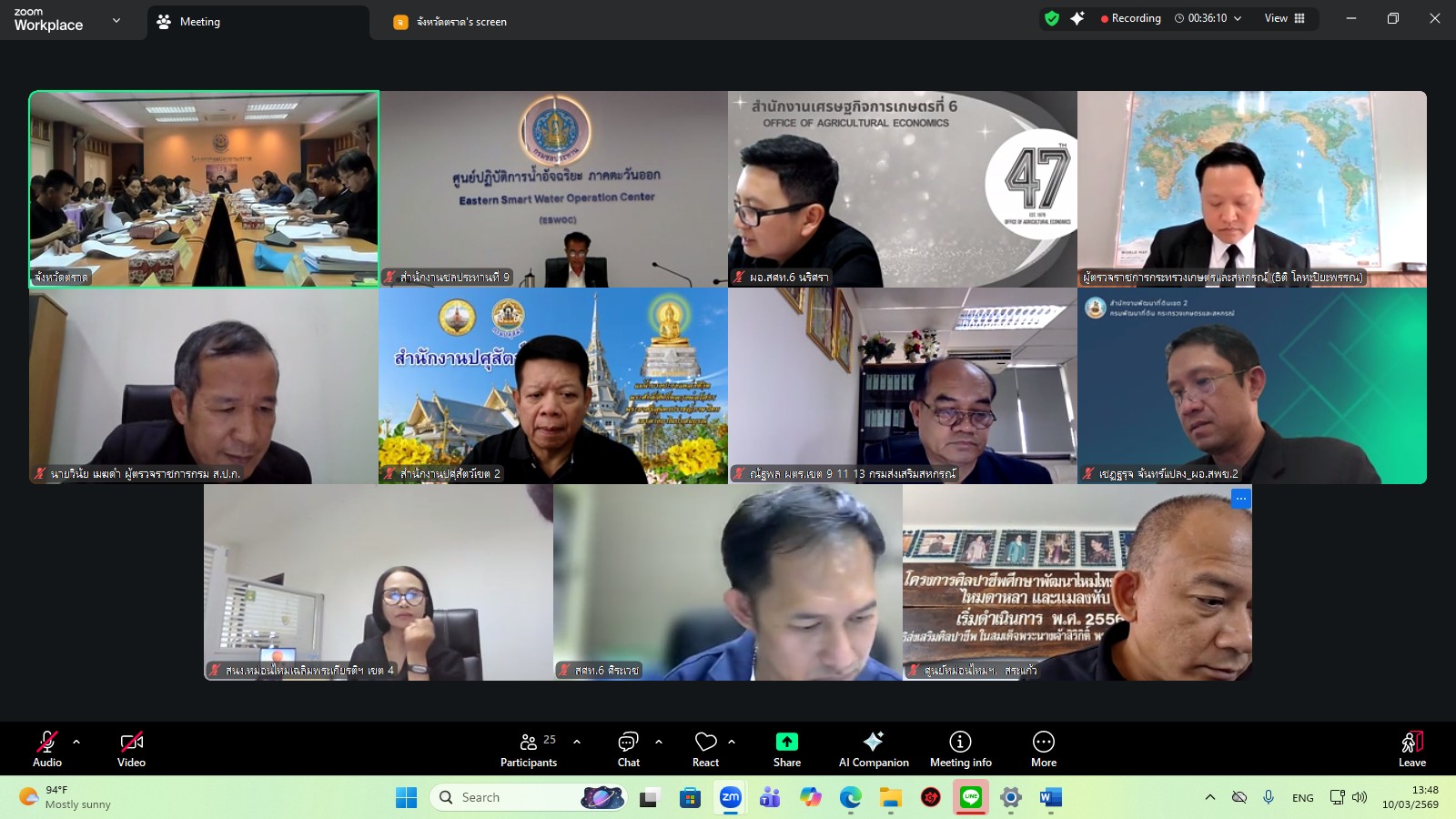 title - ผู้ตรวจราชการ ส.ป.ก. เข้าร่วมการประชุมตรวจติดตามการดำเนินงานตามแผนการตรวจราชการ ของผู้ตรวจราชการกระทรวงเกษตรและสหกรณ์ ประจำปีงบประมาณ พ.ศ. 2569 รอบที่ 1 ในเขตตรวจราชการที่ 9 จังหวัดตราด